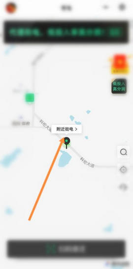街电app2022最新版