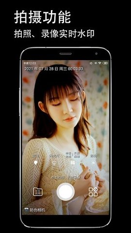防伪相机2021安卓版