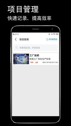 防伪相机2021安卓版