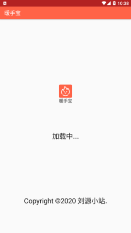 暖手宝APP正式版