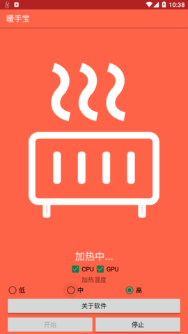 暖手宝APP正式版