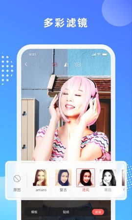 绿幕大师去广告版APP
