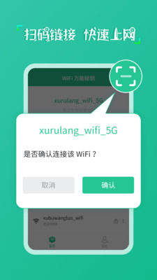 WiFi性能王APP免费版