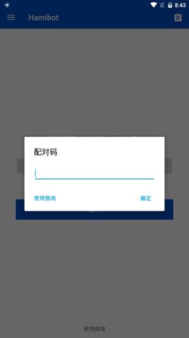 Hamibot2022最新版