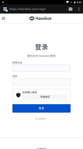 Hamibot2022最新版