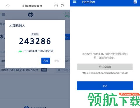Hamibot2022最新版