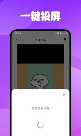 电视一键投屏2022最新版