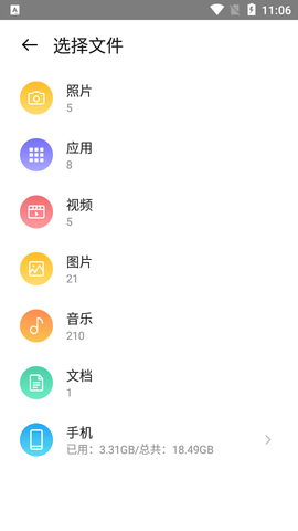 手机备份助手APP