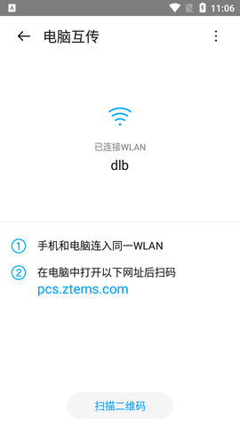 手机备份助手APP