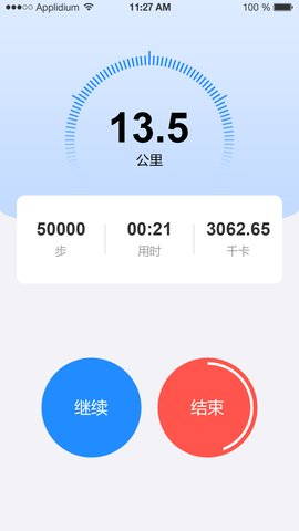 天天计步app手机版