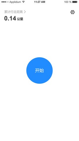 天天计步