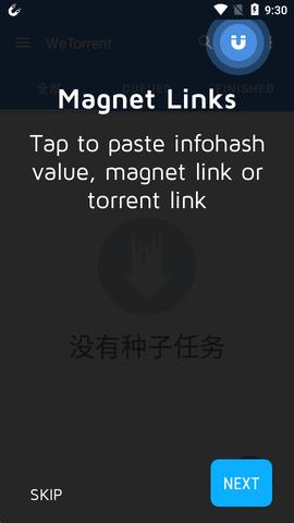 WeTorrent汉化破解版