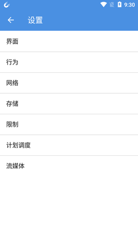 WeTorrent汉化破解版