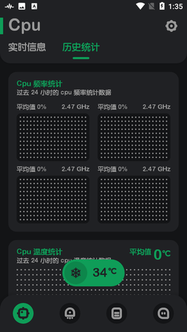 强力监测APP最新版