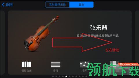 库乐队App免费版