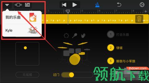 库乐队App免费版