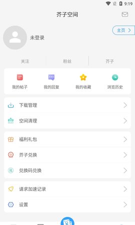 芥子空间App安卓版