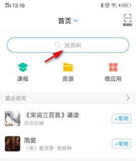 南昌大学图书馆App2022最新版