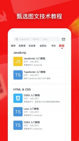 慕课网中国大学mooc2022最新版下载