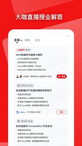 慕课网中国大学mooc2022最新版下载