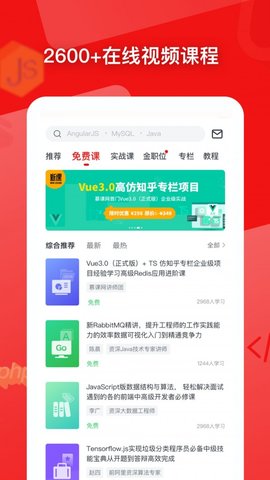 慕课网中国大学mooc2022最新版下载
