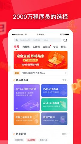 慕课网中国大学mooc软件英语答案下载