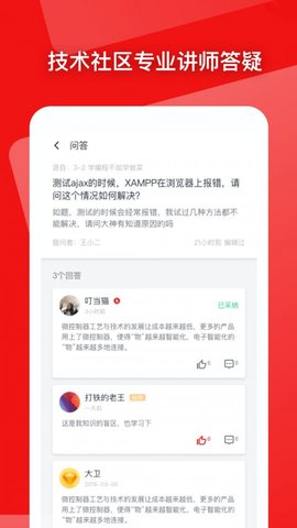 慕课网中国大学mooc软件英语答案下载