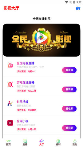 海云影视tv安卓版app