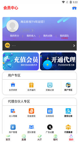 海云影视tv安卓版app