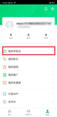 慕课网中国大学mooc2022最新版下载