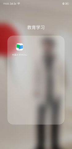 慕课网中国大学mooc2022最新版下载