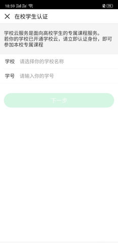 慕课网中国大学mooc2022最新版下载