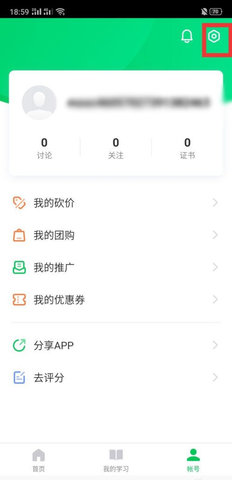 慕课网中国大学mooc2022最新版下载