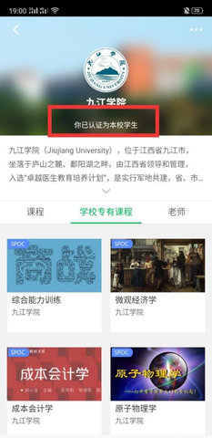 慕课网中国大学mooc2022最新版下载