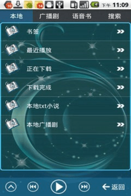 书虫听吧