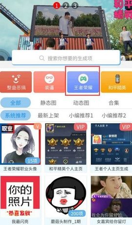 趣味生成器免vip破解版