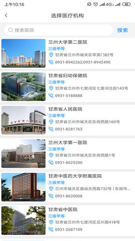 2022健康新甘肃管理版