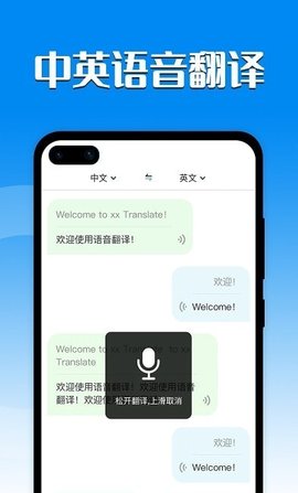 搜搜翻译APP免费版