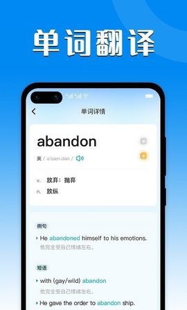 搜搜翻译APP免费版