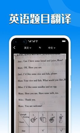 搜搜翻译APP免费版