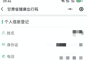 2022健康新甘肃管理版