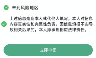 2022健康新甘肃管理版