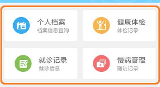 2022健康新甘肃管理版