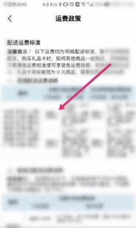 沃尔玛山姆会员店APP官方版2023