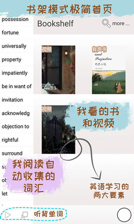 优点英语app官方版2022