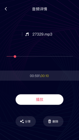一键音频剪辑免费版
