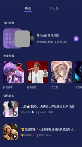 泰萌兔铃声VIP破解版
