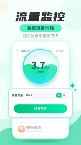 安风WiFi快连管家