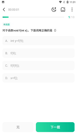 牛客找工作神器