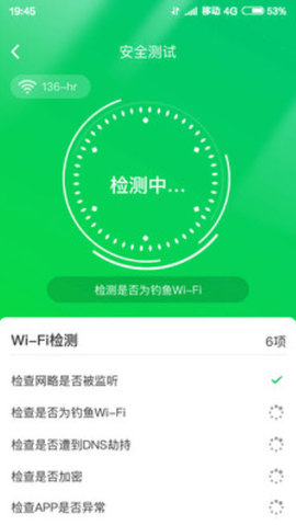 特强清理大师APP极速版